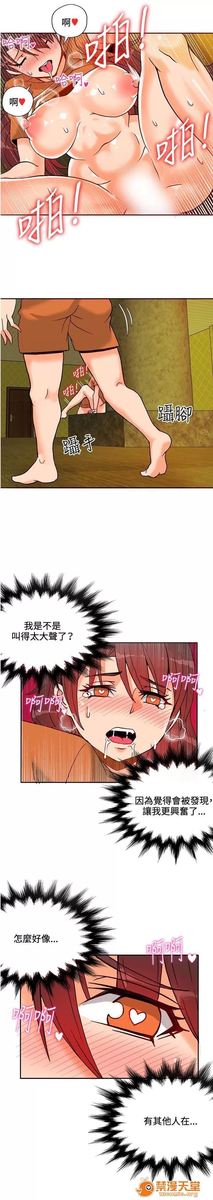 30cm立約人 30cm立約人/30cm契約 第一季 第260页
