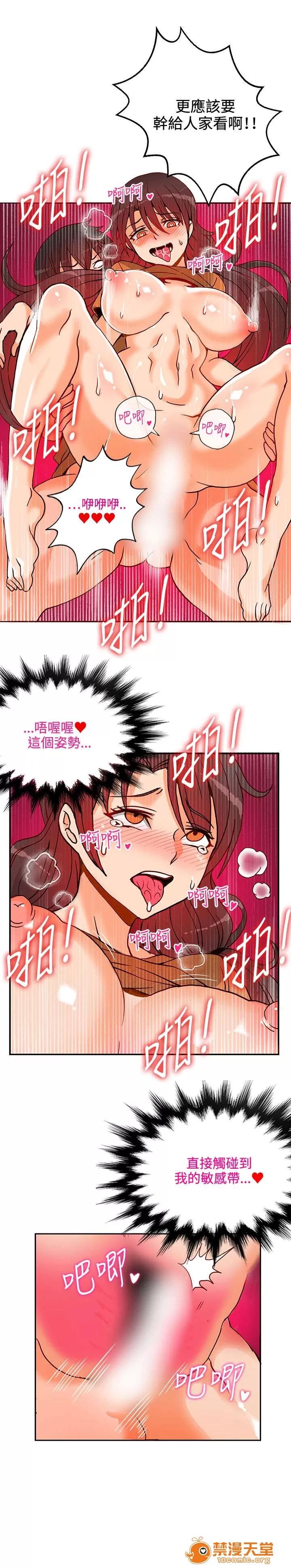 30cm立約人 30cm立約人/30cm契約 第一季 第263页
