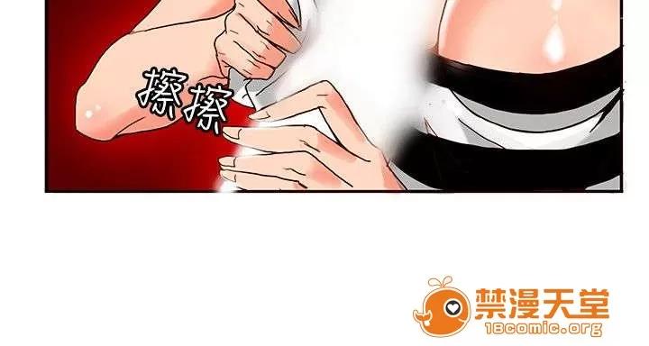 30cm立約人 30cm立約人/30cm契約 第一季 第280页