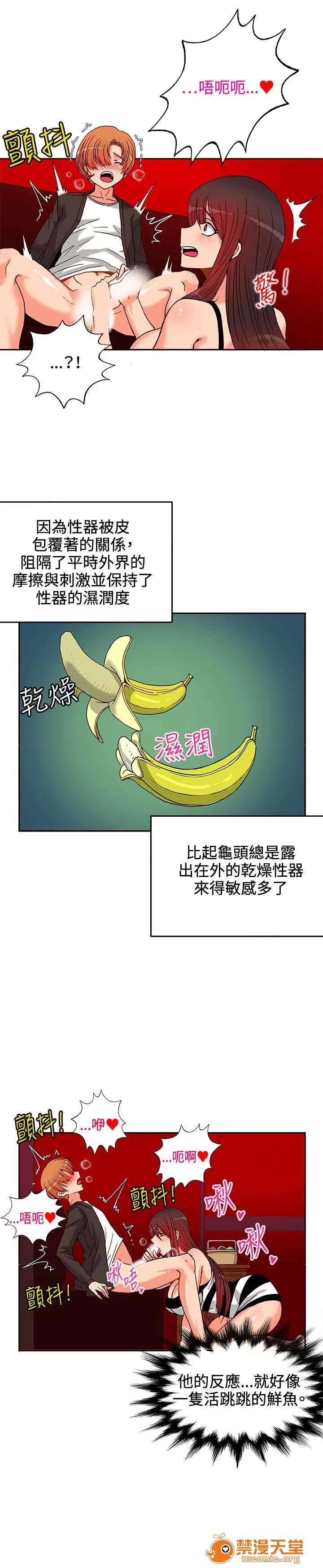 30cm立約人 30cm立約人/30cm契約 第一季 第281页
