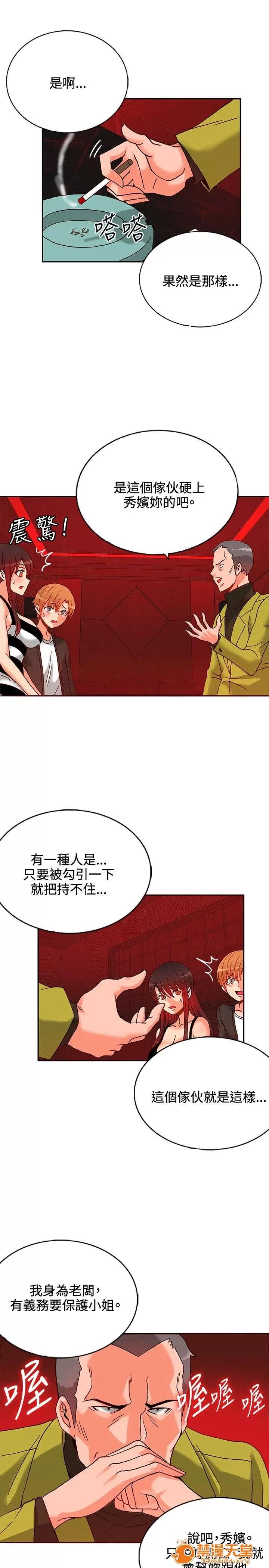 30cm立約人 30cm立約人/30cm契約 第一季 第294页