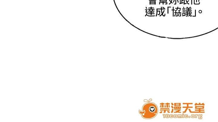 30cm立約人 30cm立約人/30cm契約 第一季 第295页