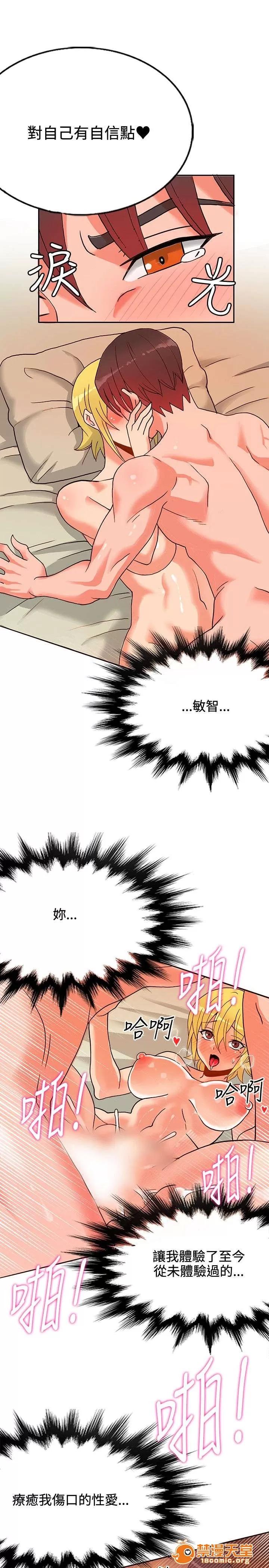 30cm立約人 30cm立約人/30cm契約 第一季 第329页