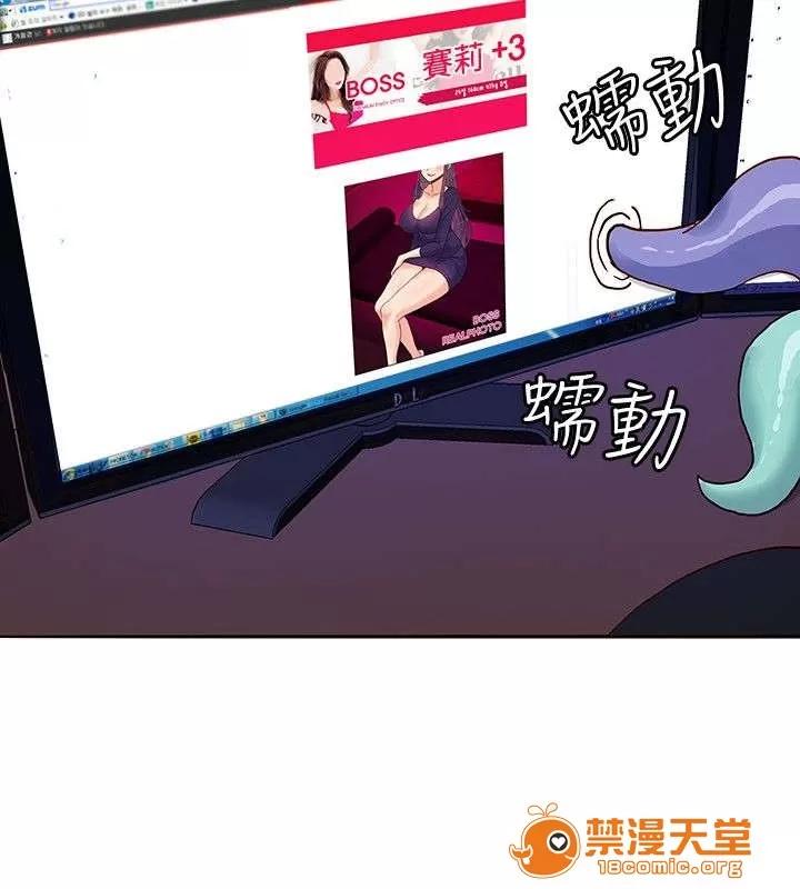 30cm立約人 30cm立約人/30cm契約 第一季 第340页