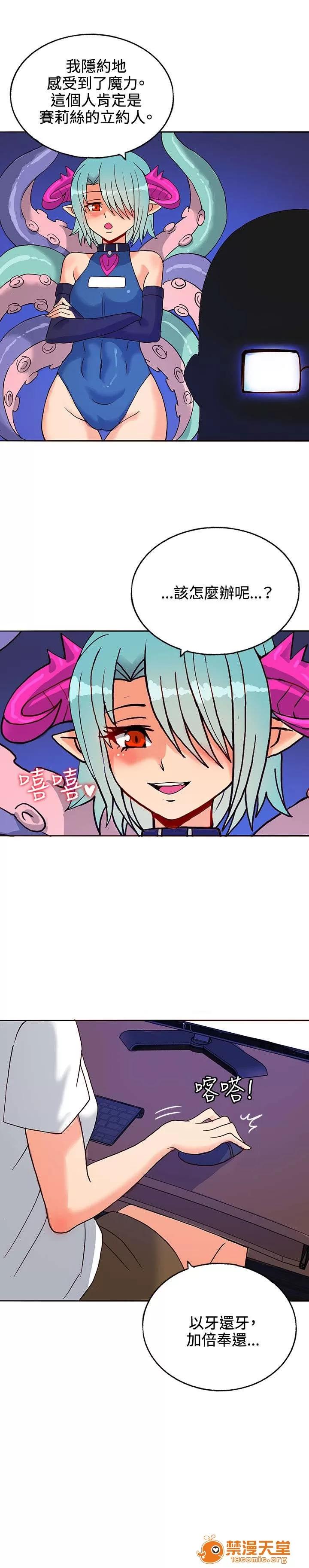 30cm立約人 30cm立約人/30cm契約 第一季 第341页