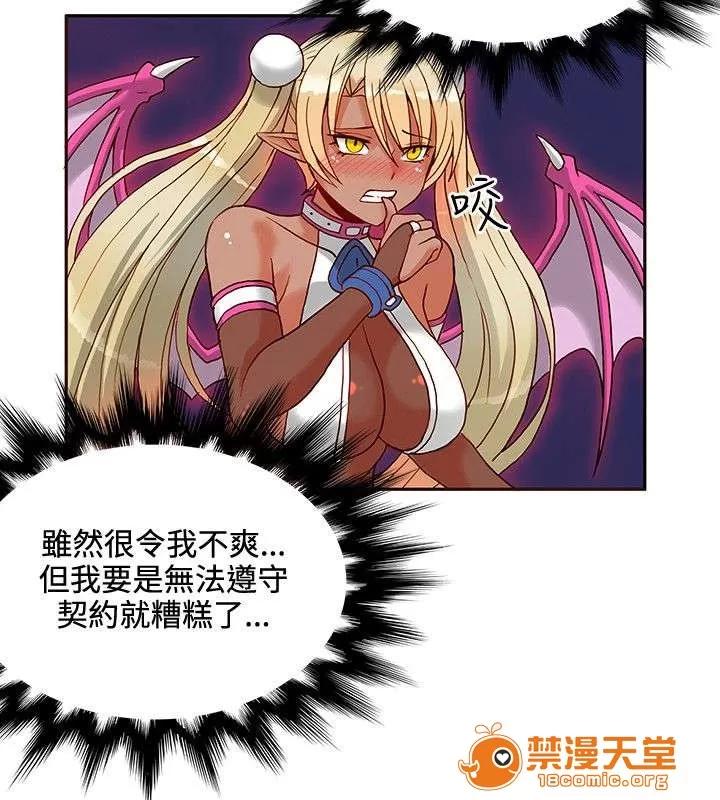 30cm立約人 30cm立約人/30cm契約 第一季 第357页