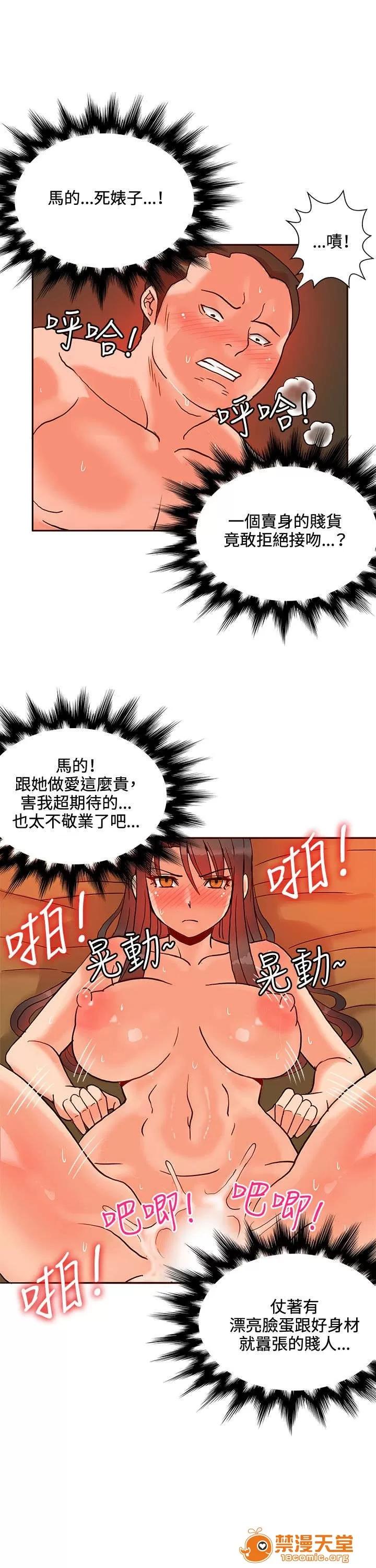 30cm立約人 30cm立約人/30cm契約 第一季 第360页