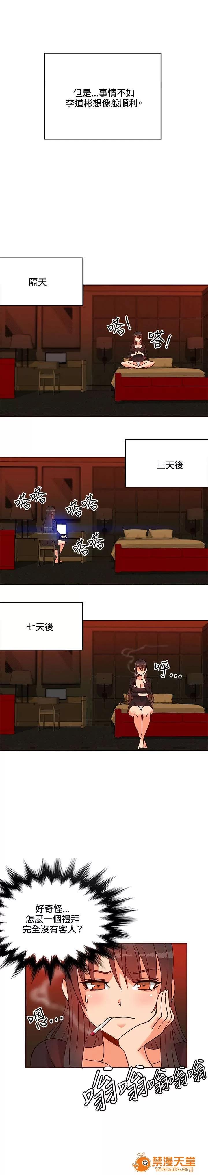 30cm立約人 30cm立約人/30cm契約 第一季 第363页