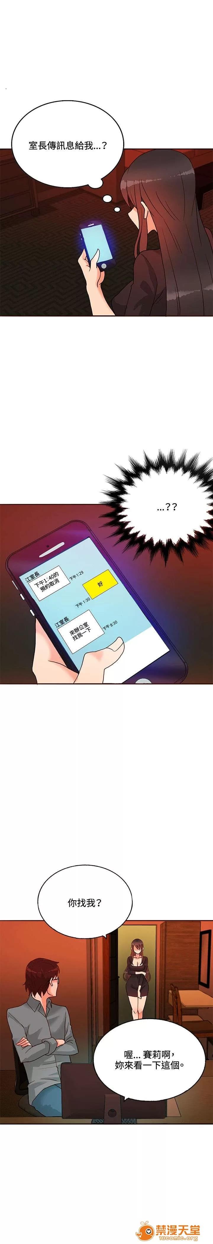 30cm立約人 30cm立約人/30cm契約 第一季 第364页