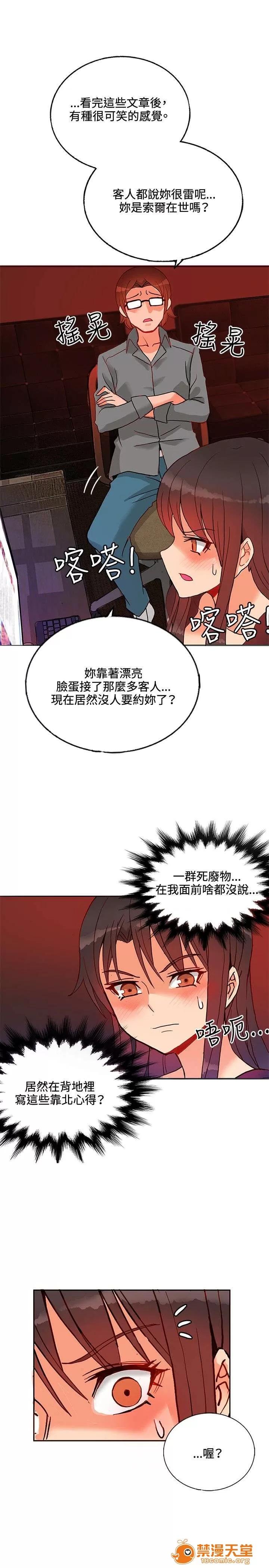 30cm立約人 30cm立約人/30cm契約 第一季 第366页