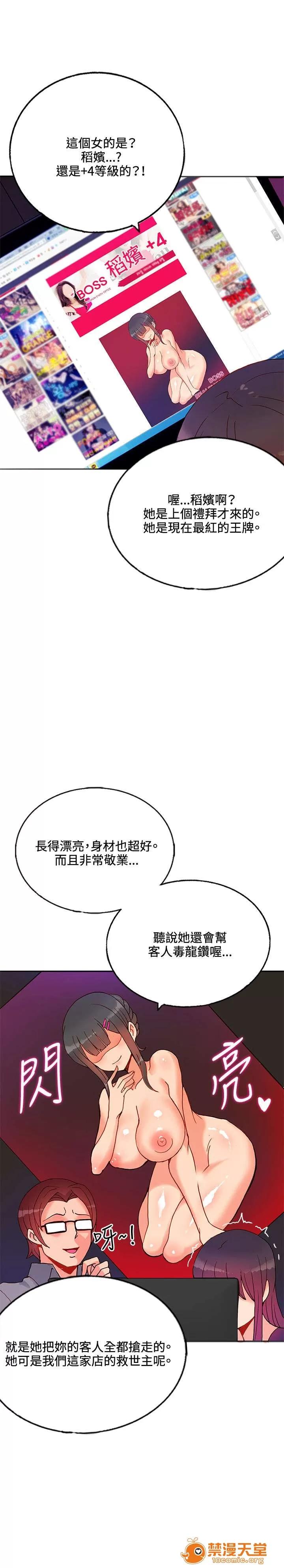 30cm立約人 30cm立約人/30cm契約 第一季 第367页