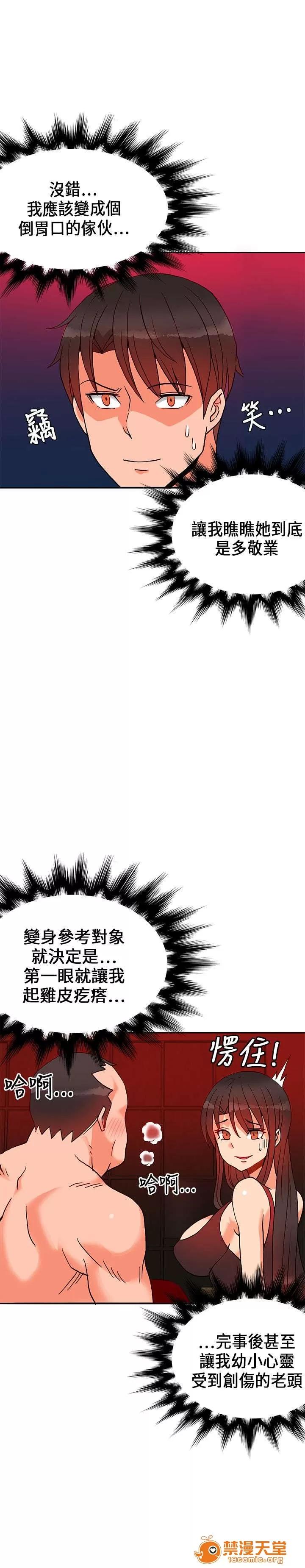 30cm立約人 30cm立約人/30cm契約 第一季 第375页