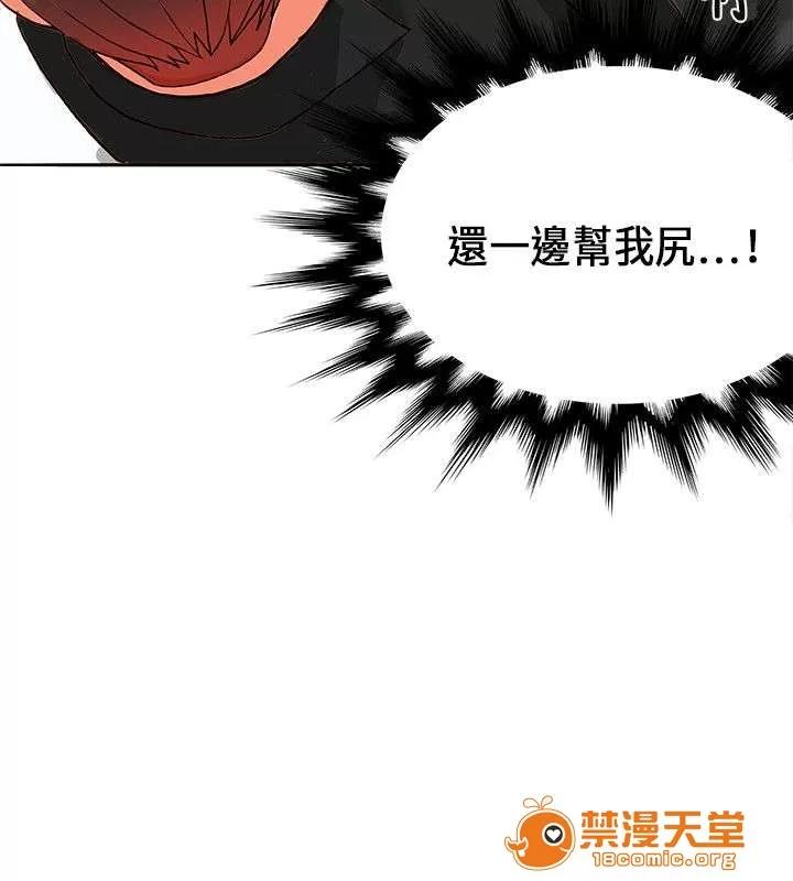 30cm立約人 30cm立約人/30cm契約 第一季 第380页