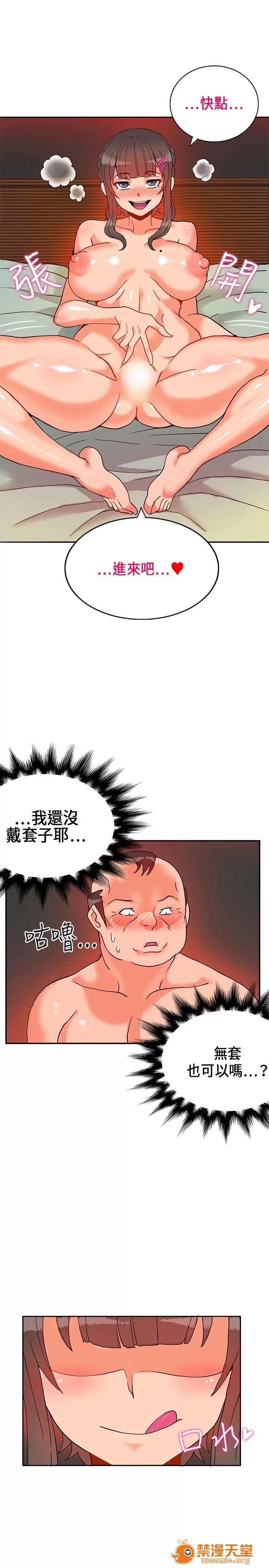 30cm立約人 30cm立約人/30cm契約 第一季 第401页