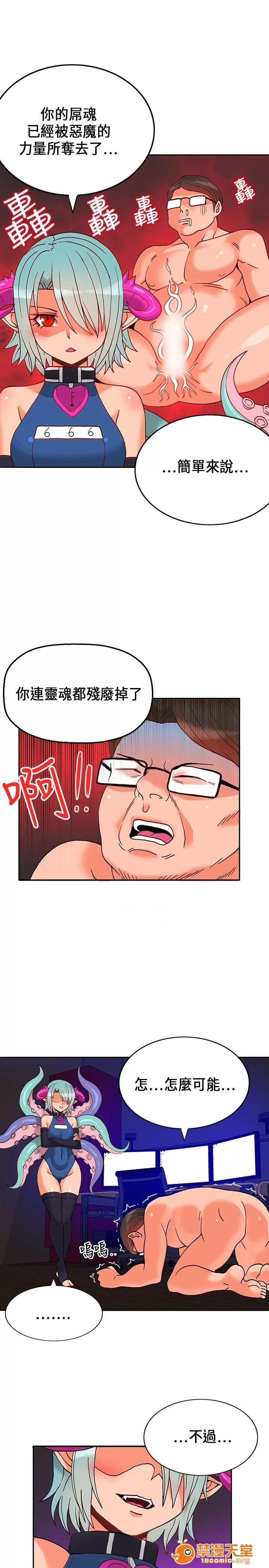 30cm立約人 30cm立約人/30cm契約 第一季 第417页