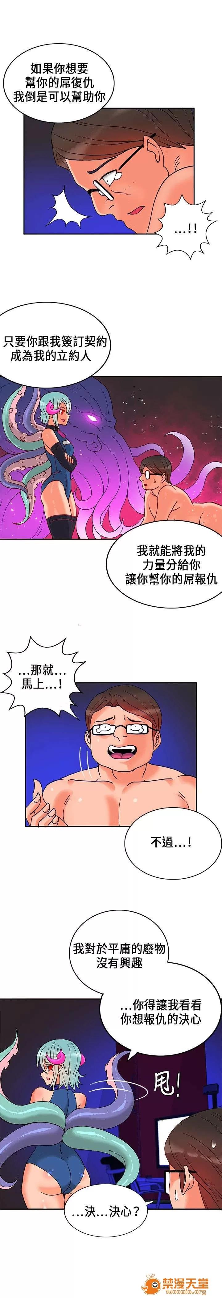 30cm立約人 30cm立約人/30cm契約 第一季 第419页