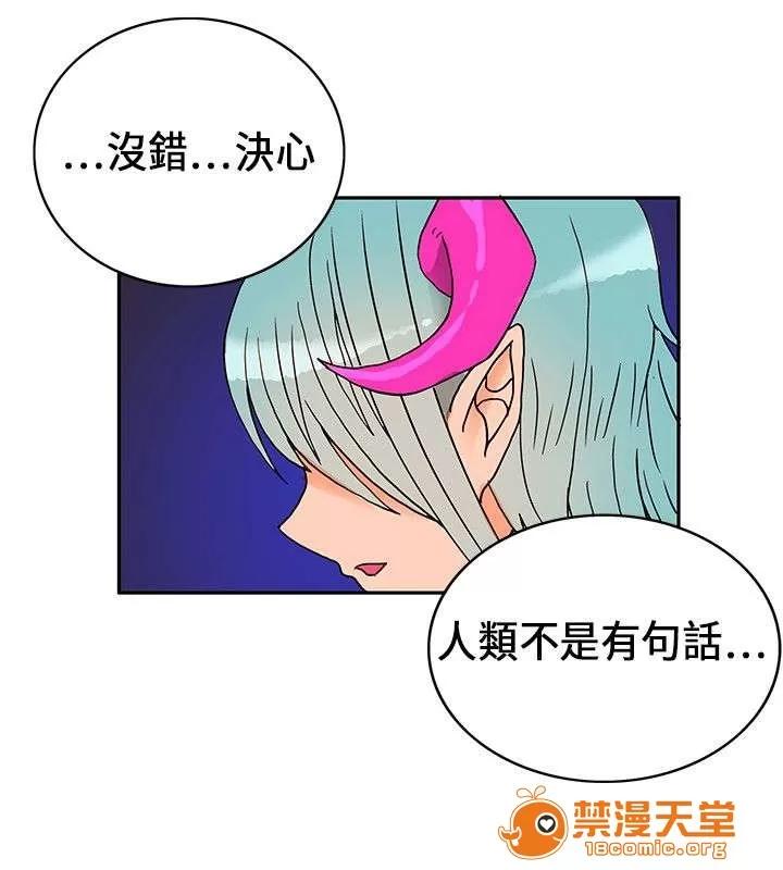 30cm立約人 30cm立約人/30cm契約 第一季 第420页
