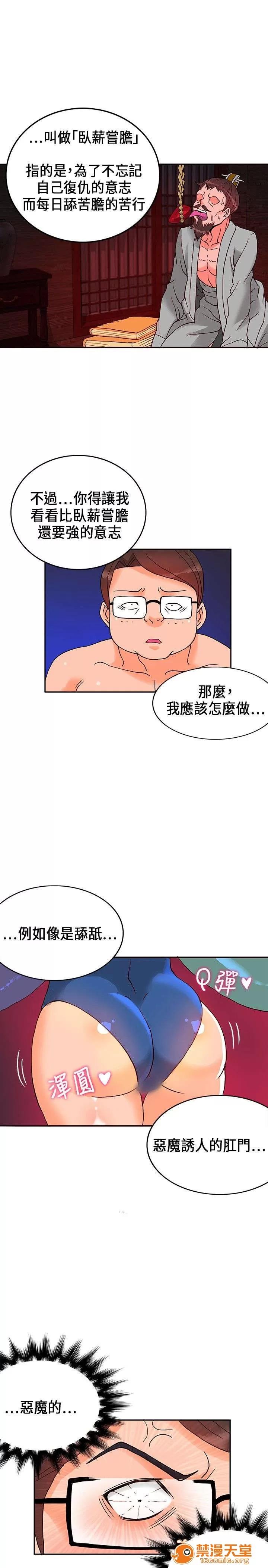 30cm立約人 30cm立約人/30cm契約 第一季 第421页