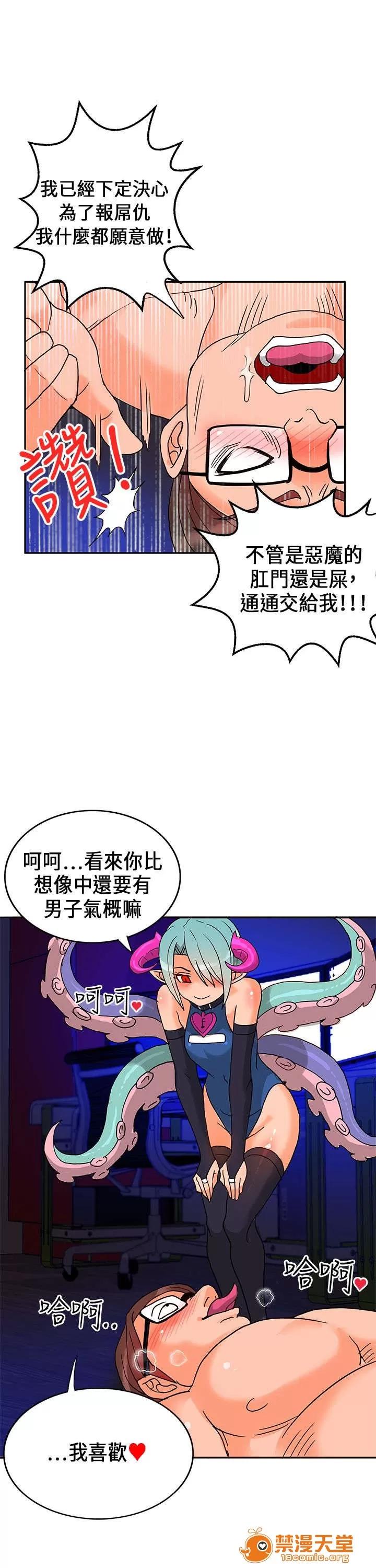 30cm立約人 30cm立約人/30cm契約 第一季 第424页