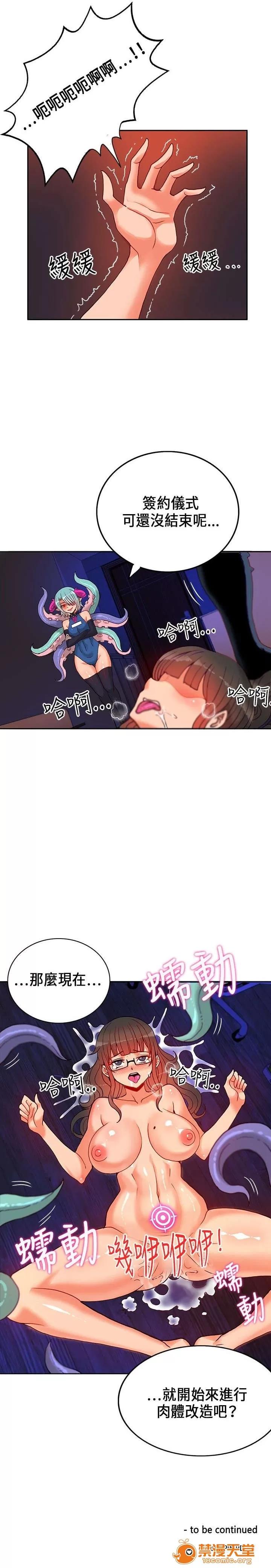 30cm立約人 30cm立約人/30cm契約 第一季 第429页