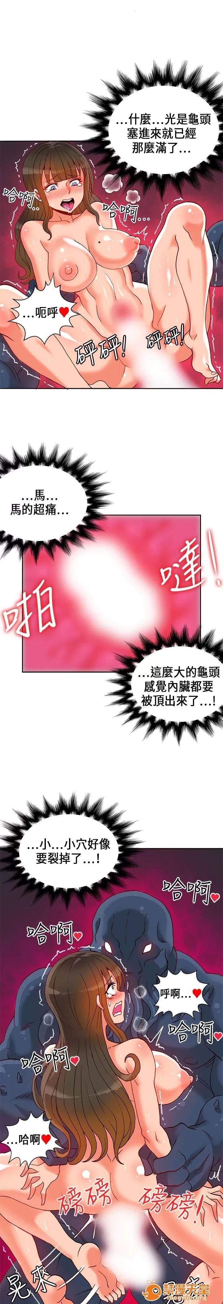 30cm立約人 30cm立約人/30cm契約 第一季 第436页
