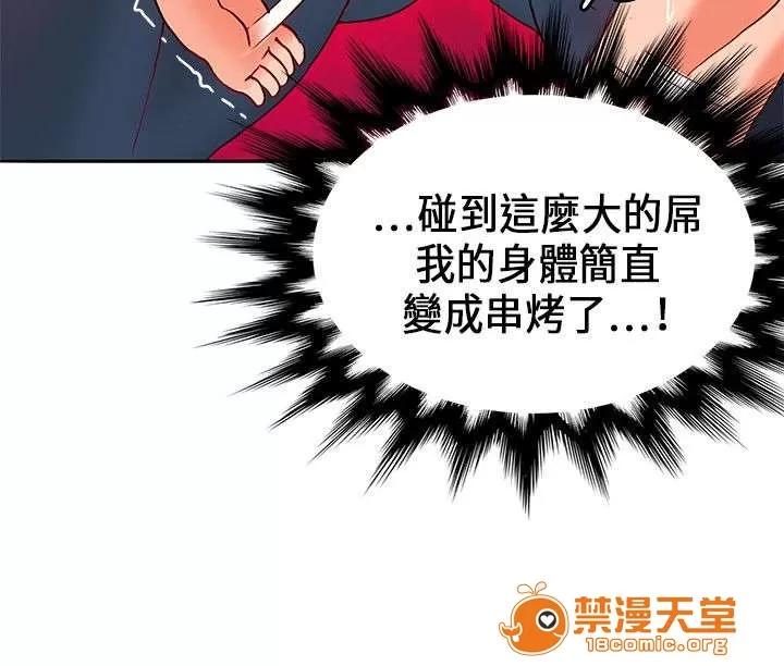 30cm立約人 30cm立約人/30cm契約 第一季 第437页