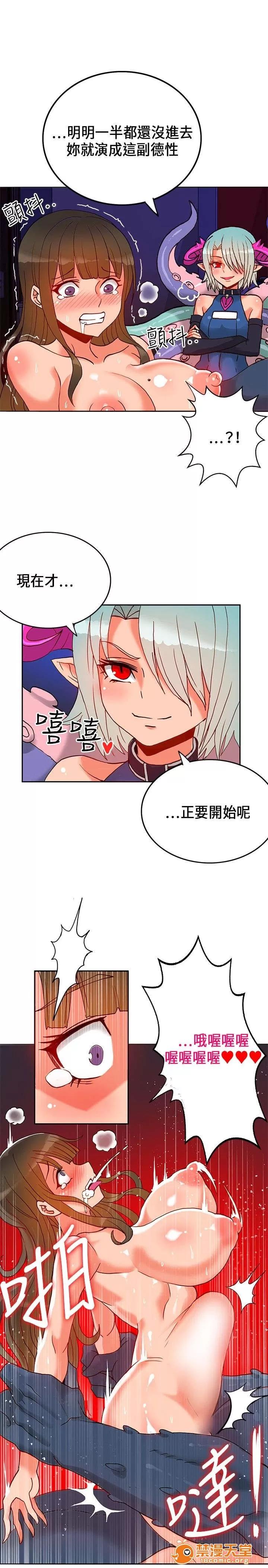 30cm立約人 30cm立約人/30cm契約 第一季 第438页