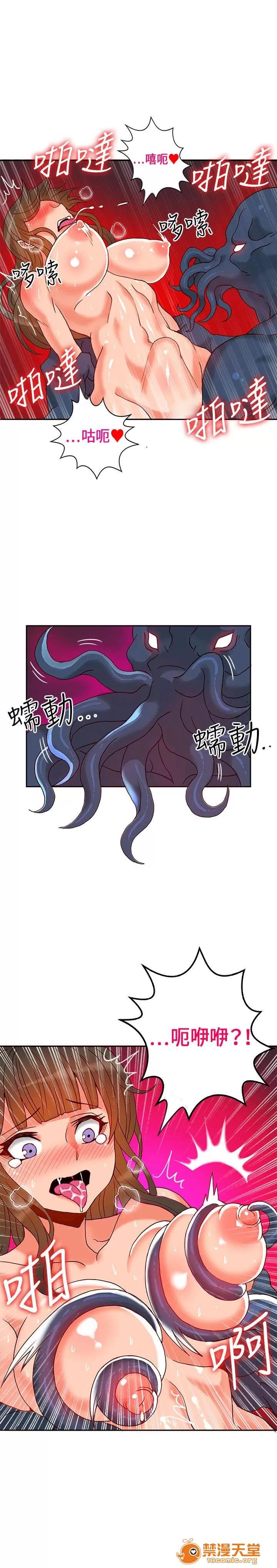 30cm立約人 30cm立約人/30cm契約 第一季 第440页