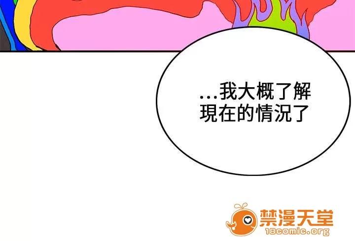 30cm立約人 30cm立約人/30cm契約 第一季 第467页