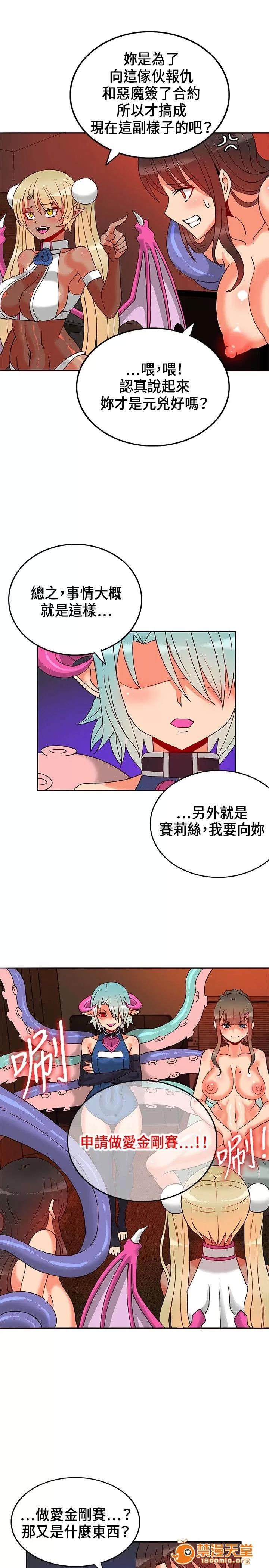 30cm立約人 30cm立約人/30cm契約 第一季 第468页