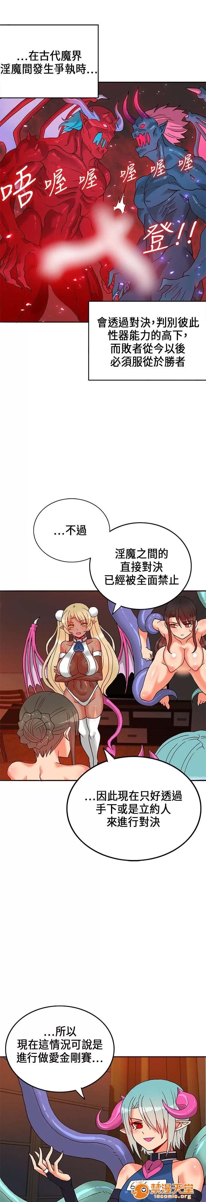 30cm立約人 30cm立約人/30cm契約 第一季 第470页