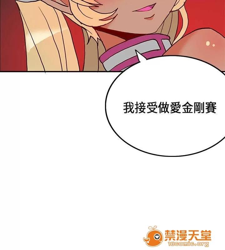 30cm立約人 30cm立約人/30cm契約 第一季 第475页