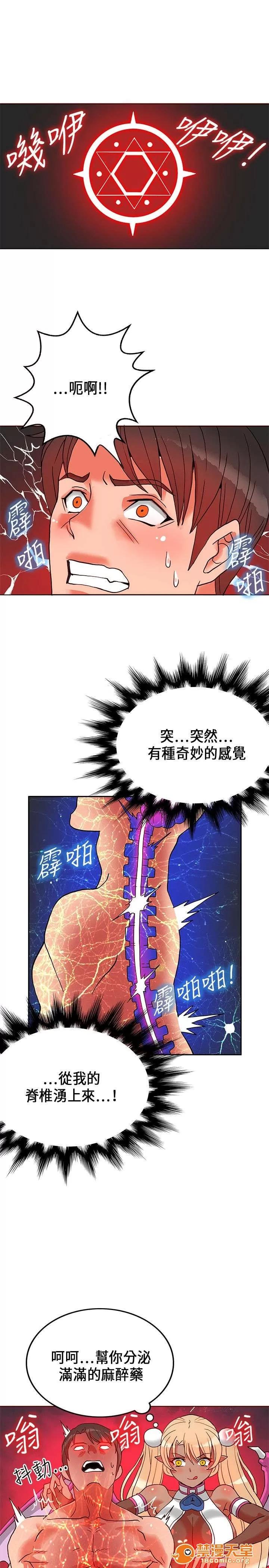 30cm立約人 30cm立約人/30cm契約 第一季 第484页