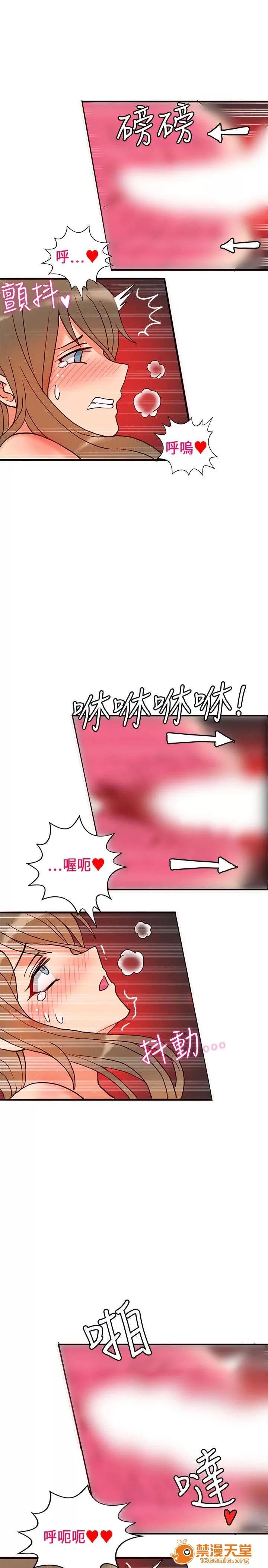 30cm立約人 30cm立約人/30cm契約 第一季 第501页