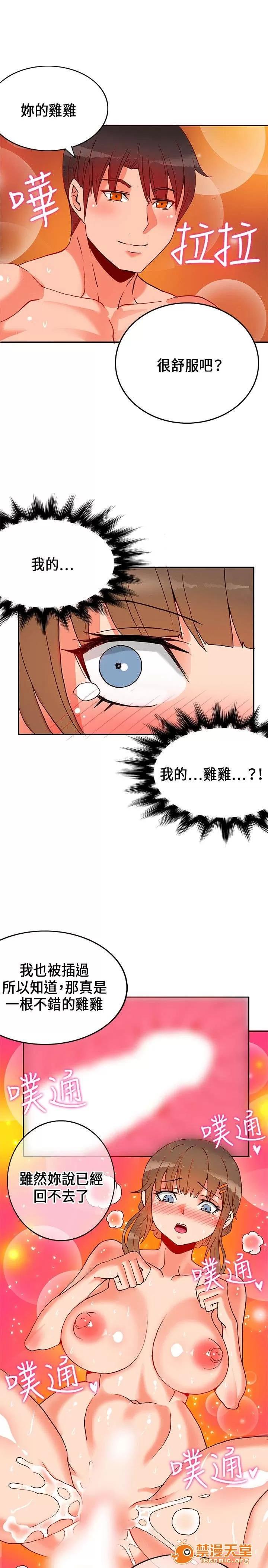 30cm立約人 30cm立約人/30cm契約 第一季 第533页