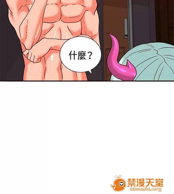 30cm立約人 30cm立約人/30cm契約 第一季 第548页