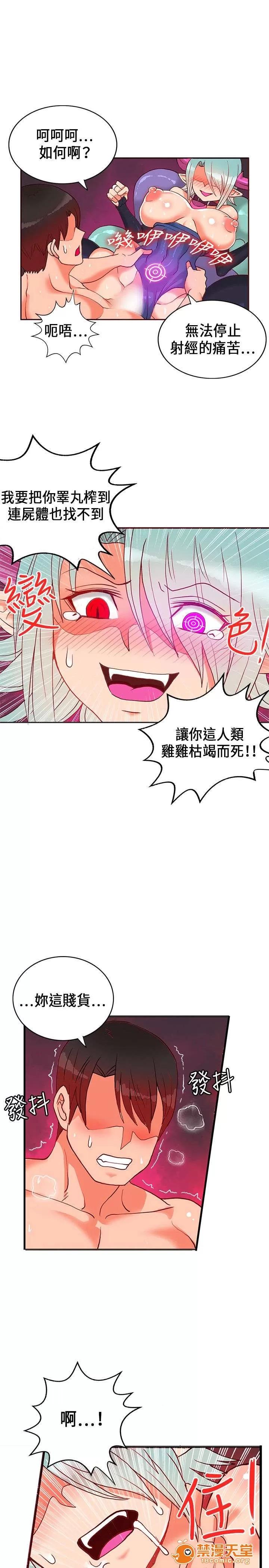 30cm立約人 30cm立約人/30cm契約 第一季 第564页