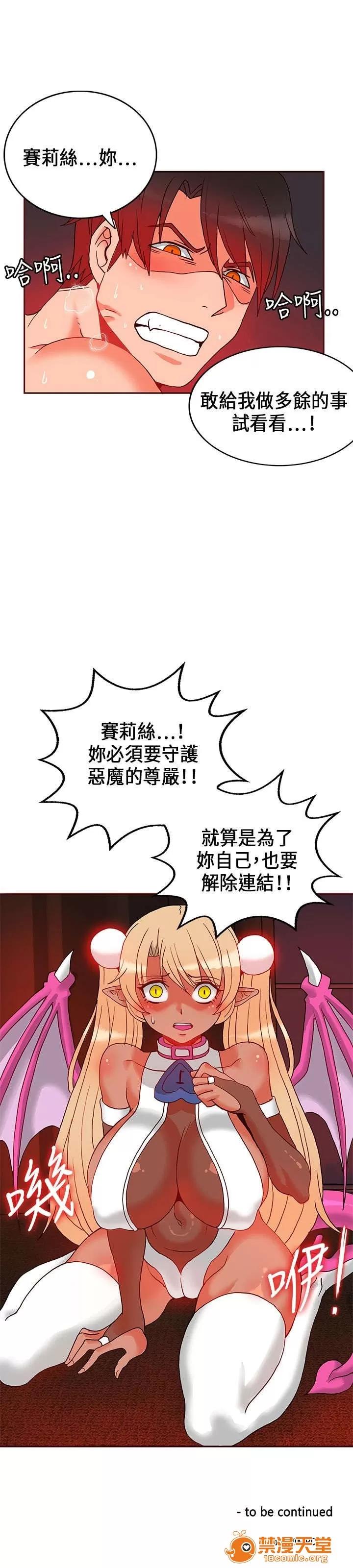 30cm立約人 30cm立約人/30cm契約 第一季 第568页