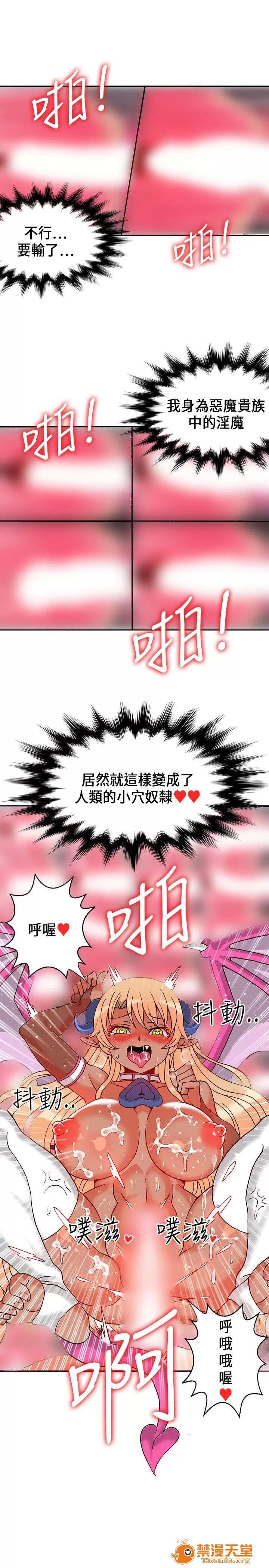30cm立約人 30cm立約人/30cm契約 第一季 第590页