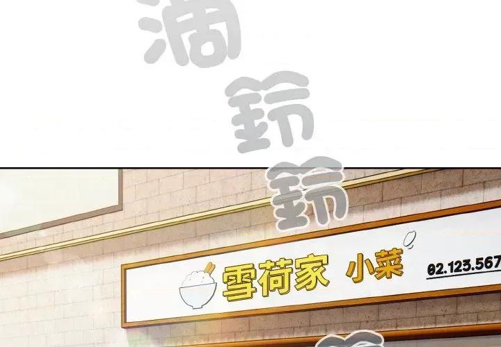 恋上年上的她 恋上年上的她 第3页