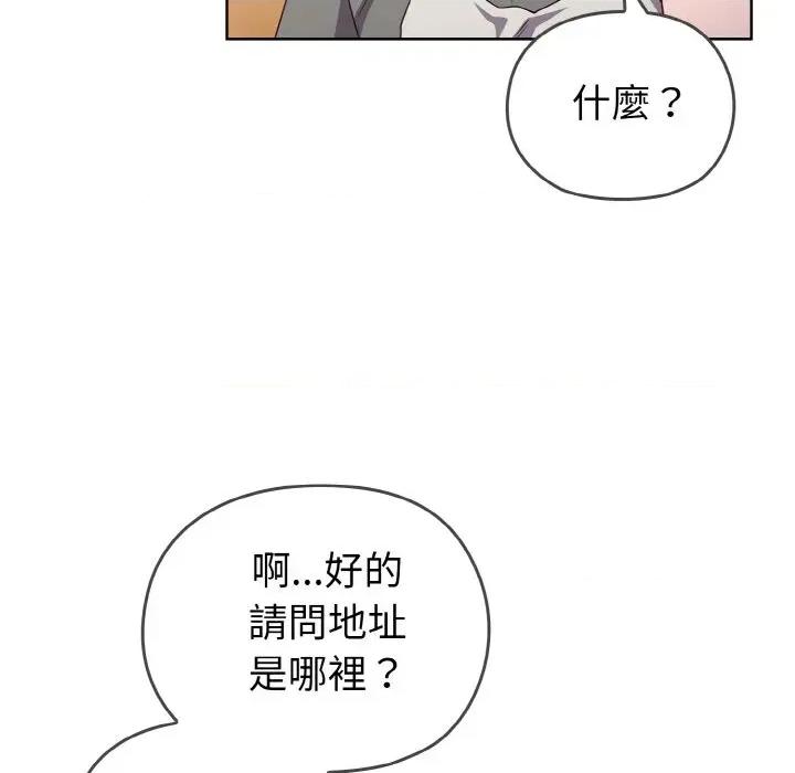 恋上年上的她 恋上年上的她 第7页