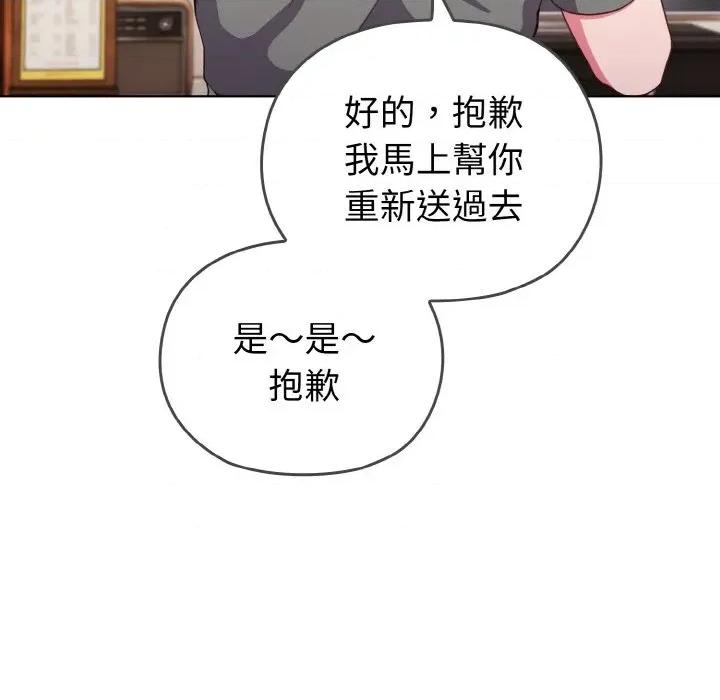 恋上年上的她 恋上年上的她 第9页