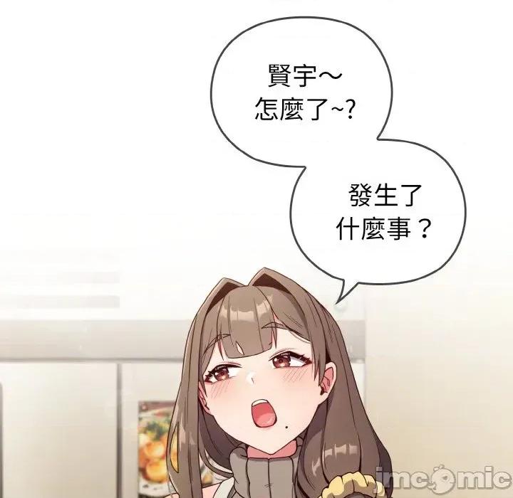 恋上年上的她 恋上年上的她 第10页