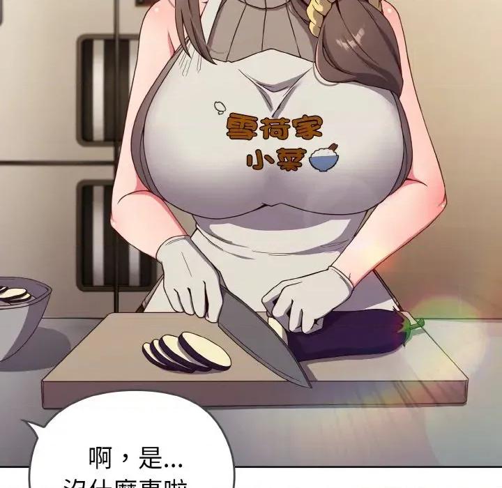 恋上年上的她 恋上年上的她 第11页