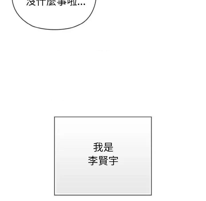 恋上年上的她 恋上年上的她 第12页