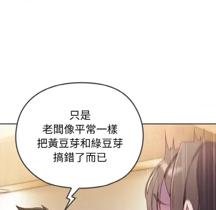 恋上年上的她 恋上年上的她 第13页