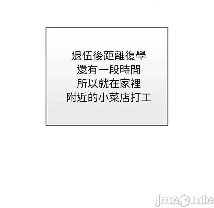 恋上年上的她 恋上年上的她 第15页