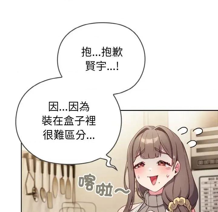恋上年上的她 恋上年上的她 第16页