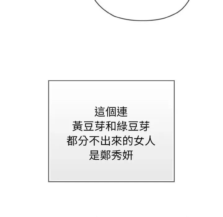 恋上年上的她 恋上年上的她 第19页