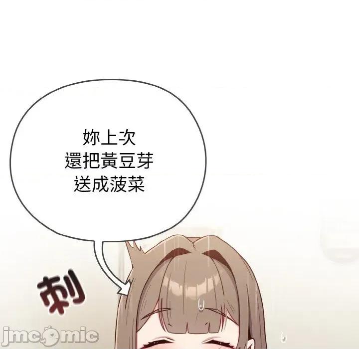 恋上年上的她 恋上年上的她 第20页